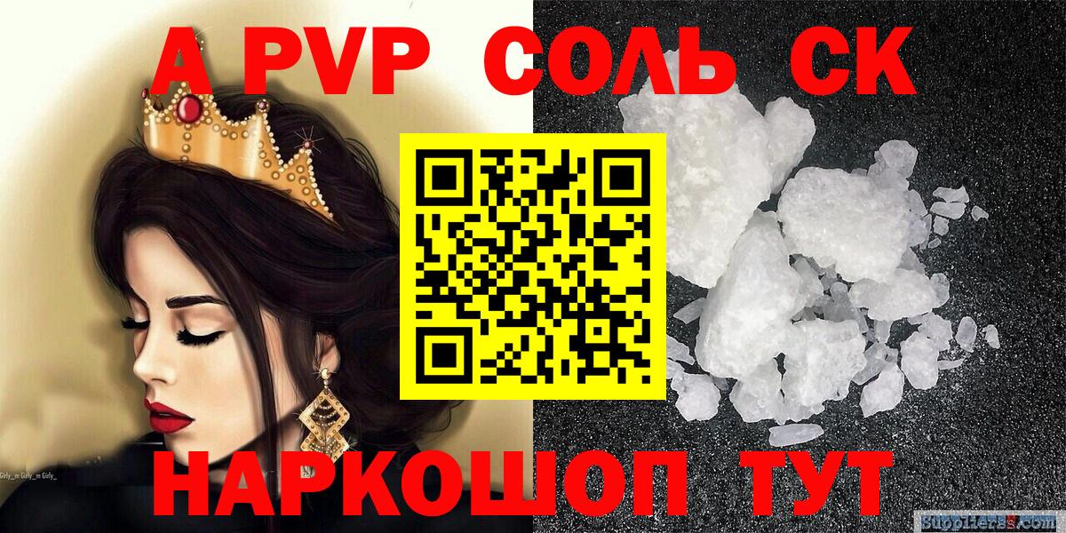Альфа ПВП СК  Alpha-PVP Crystall  А ПВП мука  Октябрьский  Вход с VPN 