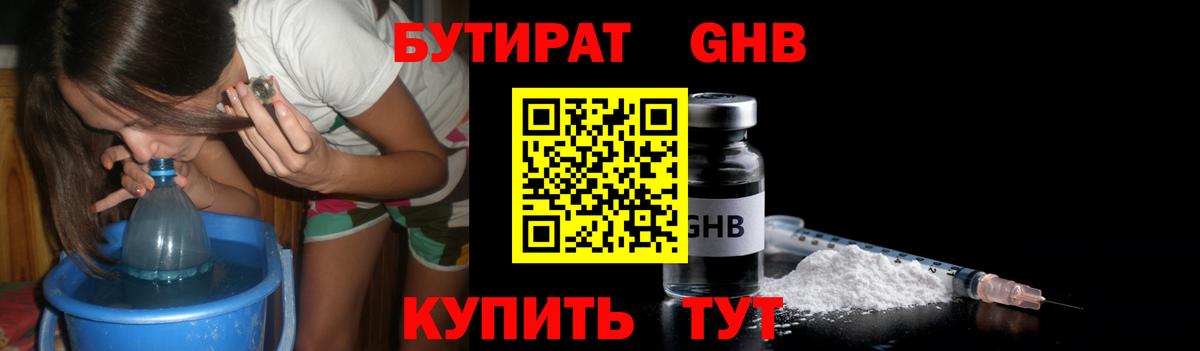 Октябрьский  БУТИРАТ Butirat  Вход с VPN 