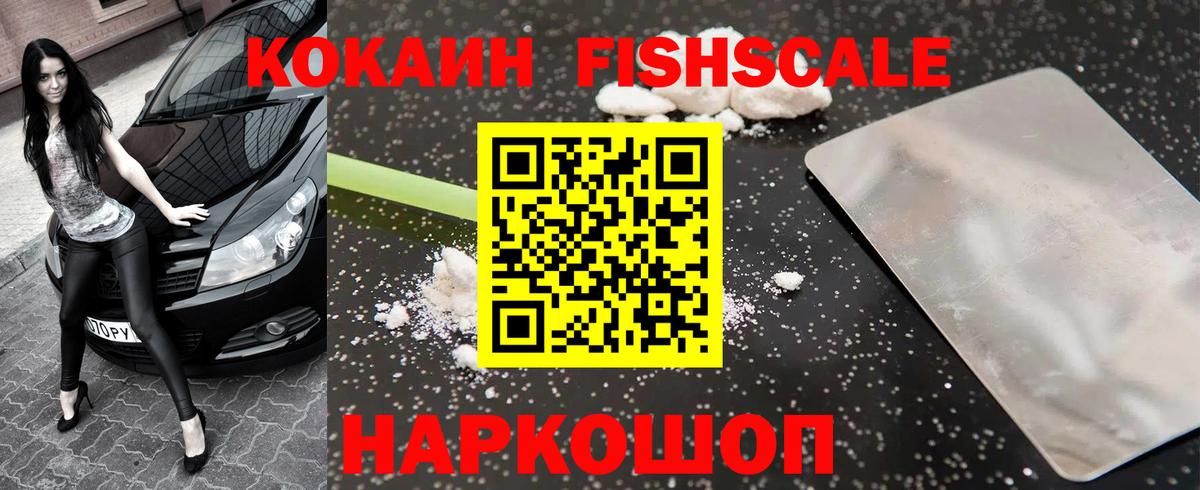КОКАИН VHQ  КОКАИН 99%  Вход с VPN  Октябрьский 