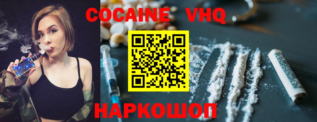 Cocaine 99% Октябрьский
