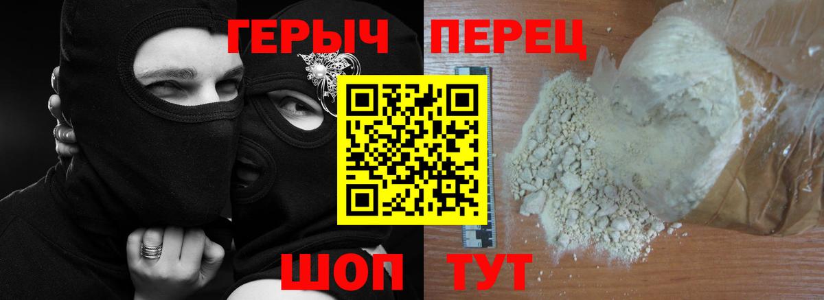 Героин Heroin Октябрьский