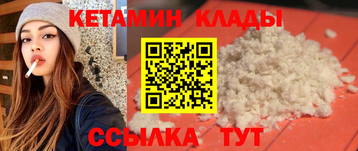 Октябрьский  Кетамин ketamine  МЕГА онион  Вход с VPN  Кетамин ketamine 