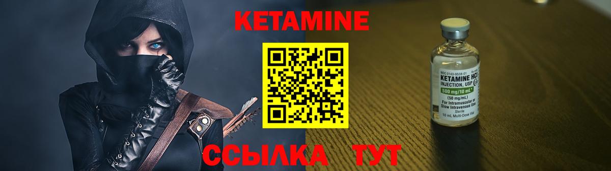 КЕТАМИН ketamine Октябрьский
