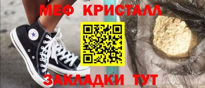 гашик Славянск-на-Кубани