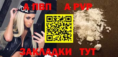 альфа пвп VHQ Сланцы