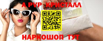 альфа пвп VHQ Сланцы