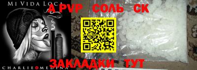 гашик Славянск-на-Кубани