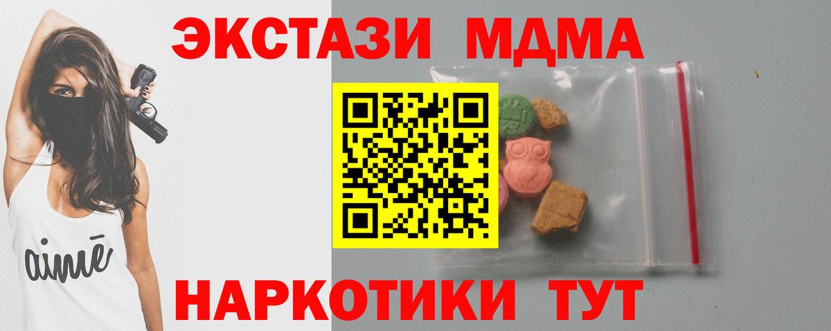 МДМА Molly  МДМА Molly  Вход с VPN  Октябрьский 