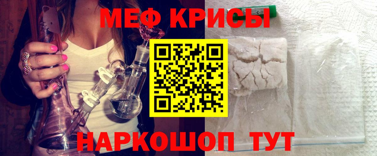 Меф мука Октябрьский