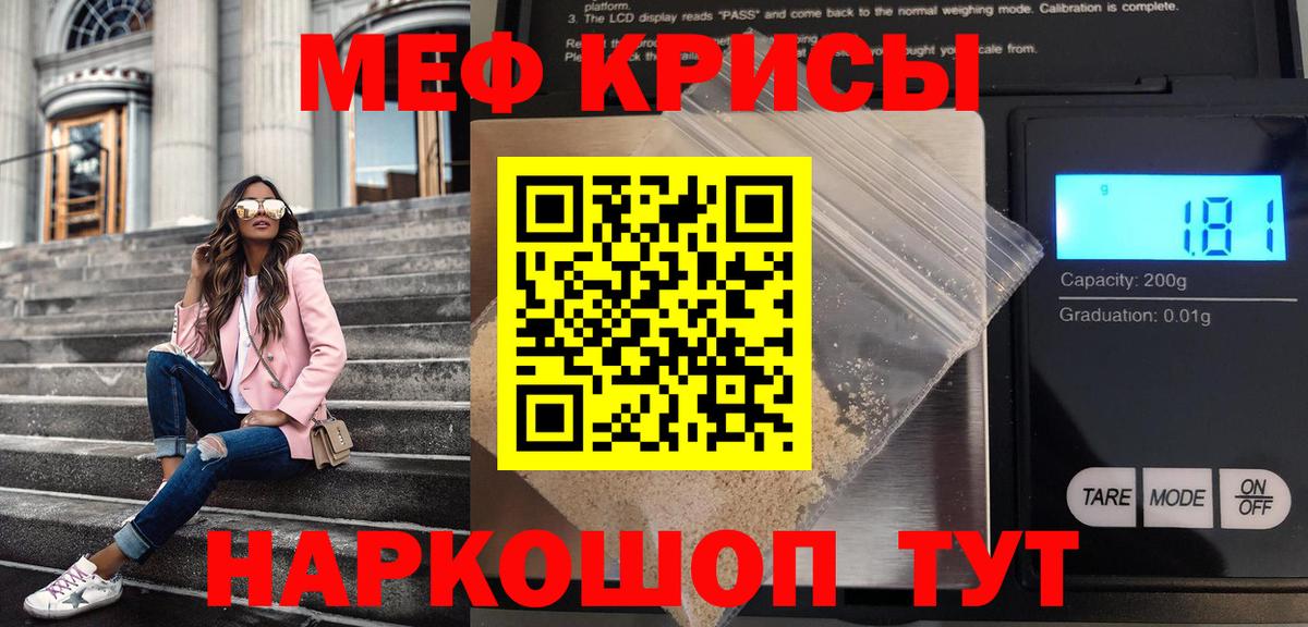     МЕФ  Мефедрон  Меф мяу мяу  Вход с VPN  МЯУ-МЯУ мяу мяу  Октябрьский 