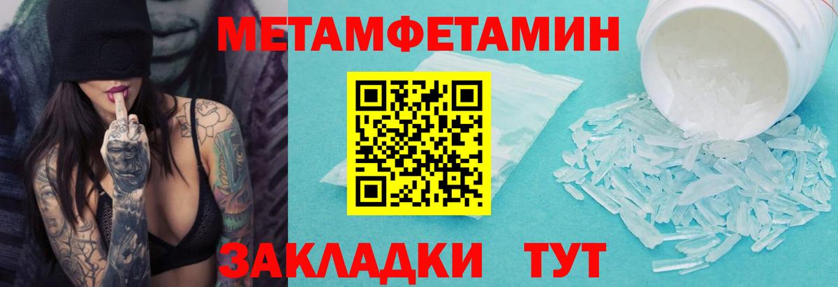 МЕТАМФЕТАМИН витя  Вход с VPN  Метамфетамин  МЕТАМФЕТАМИН витя  Октябрьский 