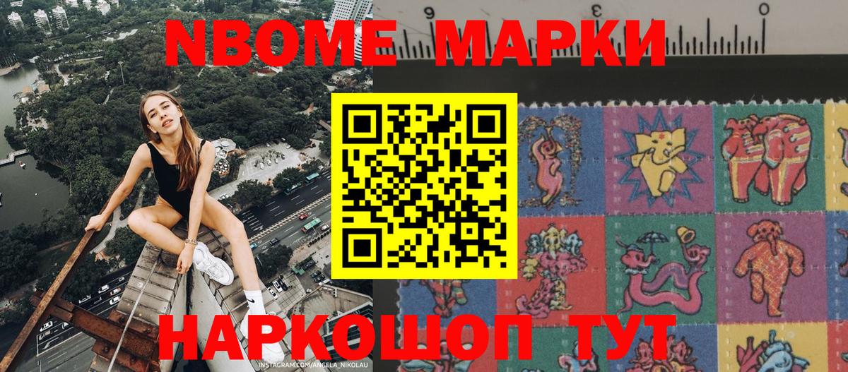 Марки 25I-NBOMe 1,5мг  Марки N-bome  где найти наркотики  Октябрьский  Марки 25I-NBOMe 1,5мг  Вход с VPN 