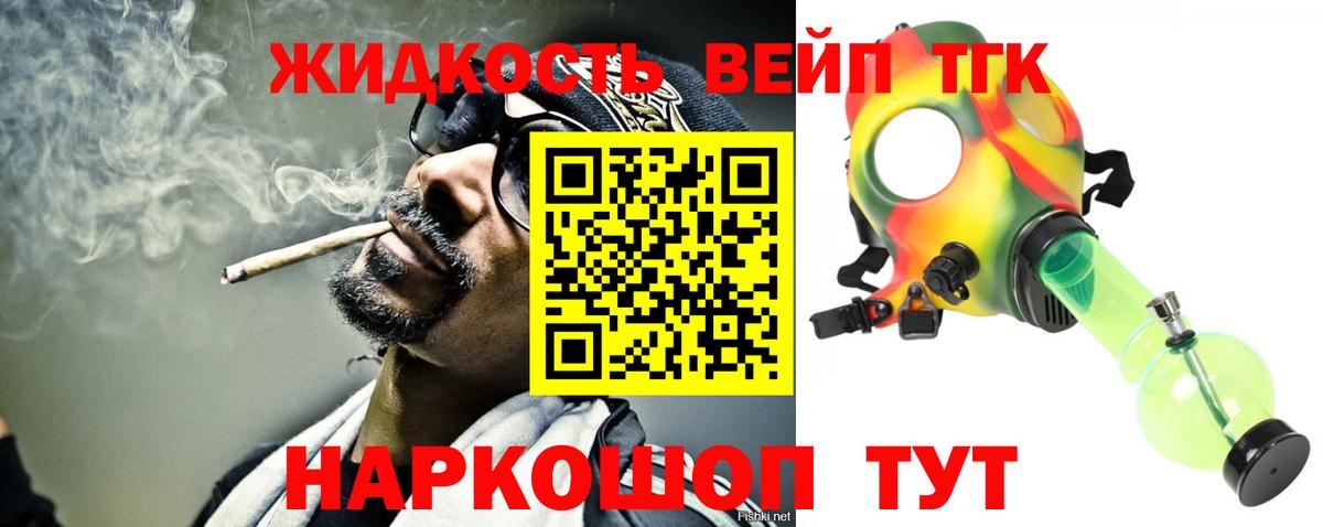Дистиллят ТГК жижа  Вход с VPN  Дистиллят ТГК концентрат  Октябрьский 